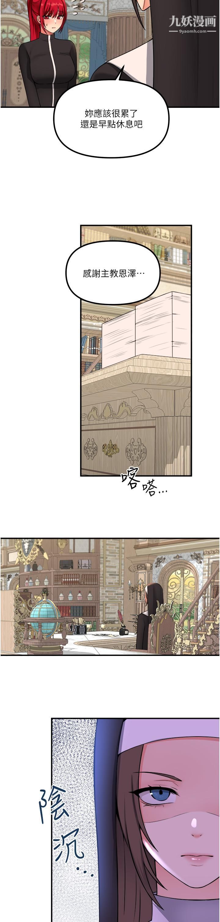 抖M女仆第32话-这个感觉不够爽!