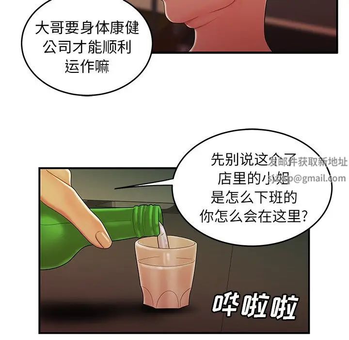 致命牢笼第34话