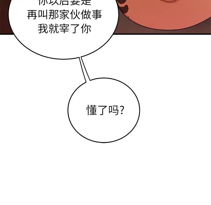 致命牢笼第34话