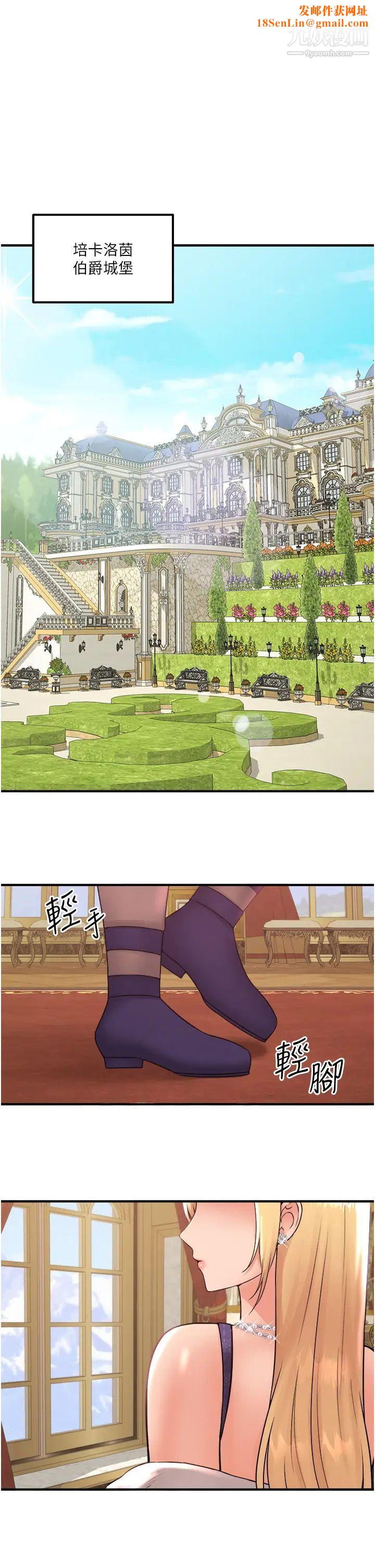 抖M女仆第33话-别想让我在马车上凌虐妳