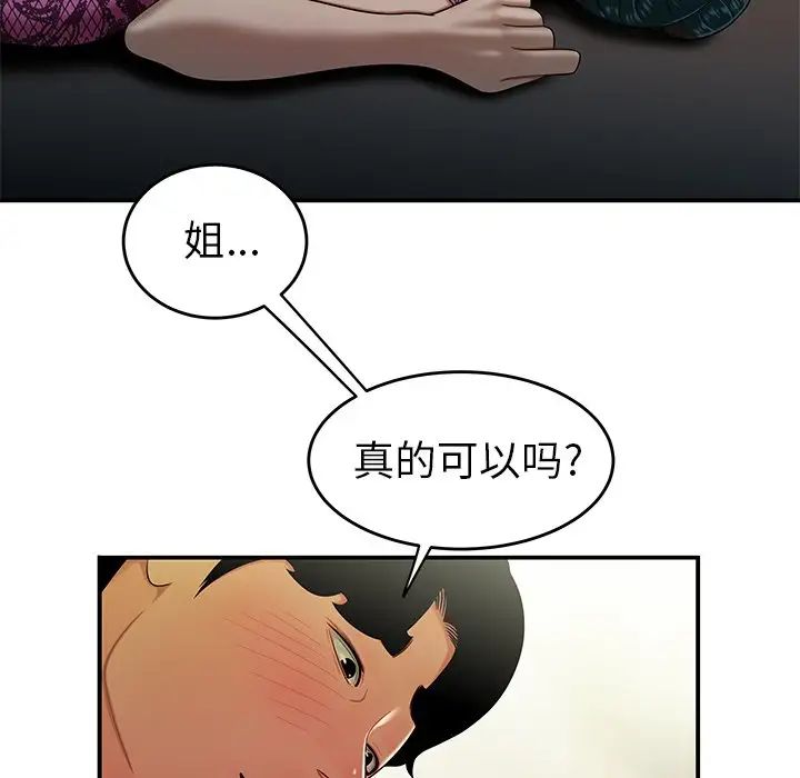 致命牢笼第34话