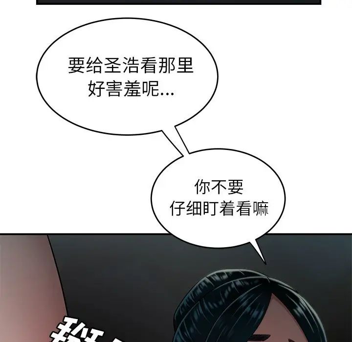 致命牢笼第34话