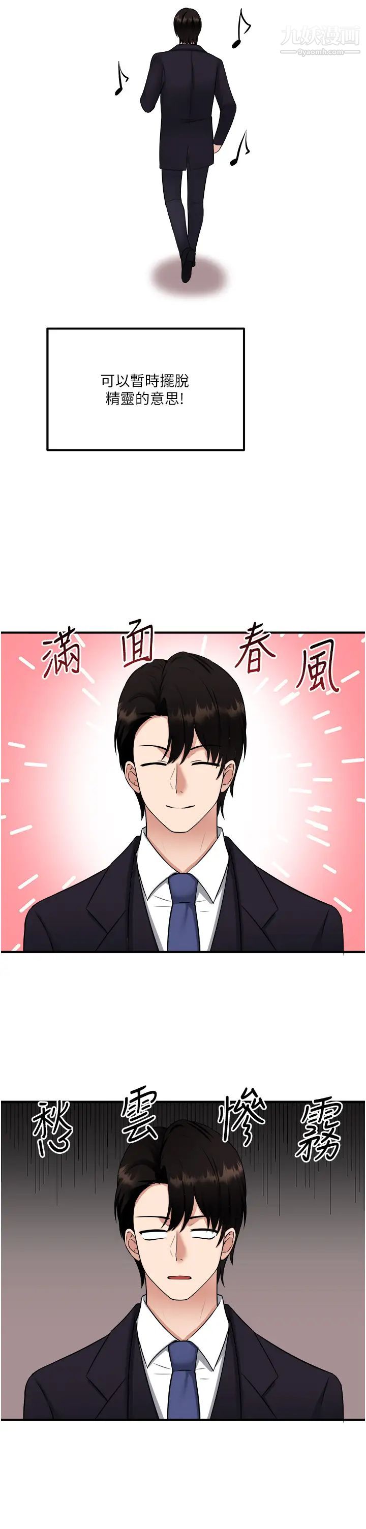 抖M女仆第33话-别想让我在马车上凌虐妳