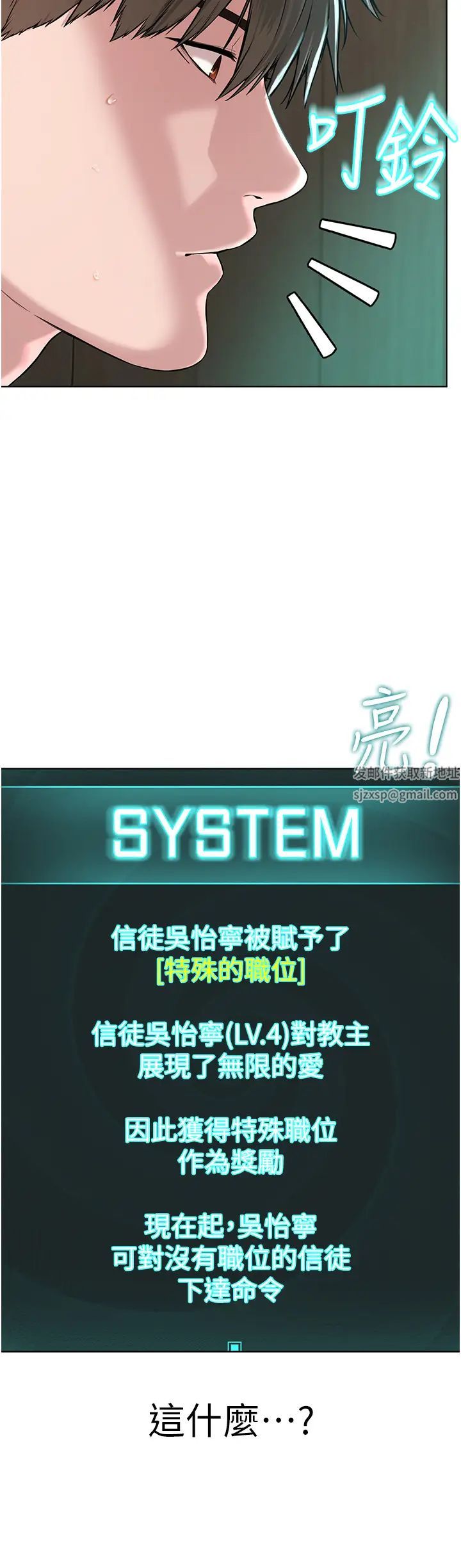 邪教教主第22话-调教肉便器的性爱教育