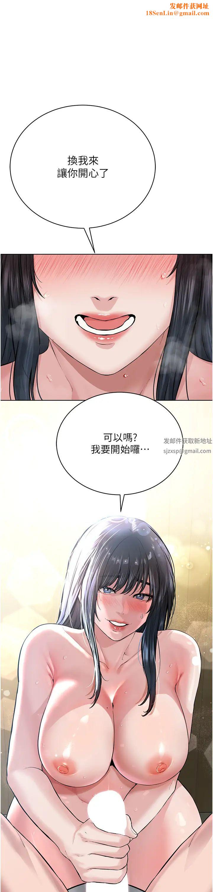 邪教教主第23话-我不介意被别人发现♥