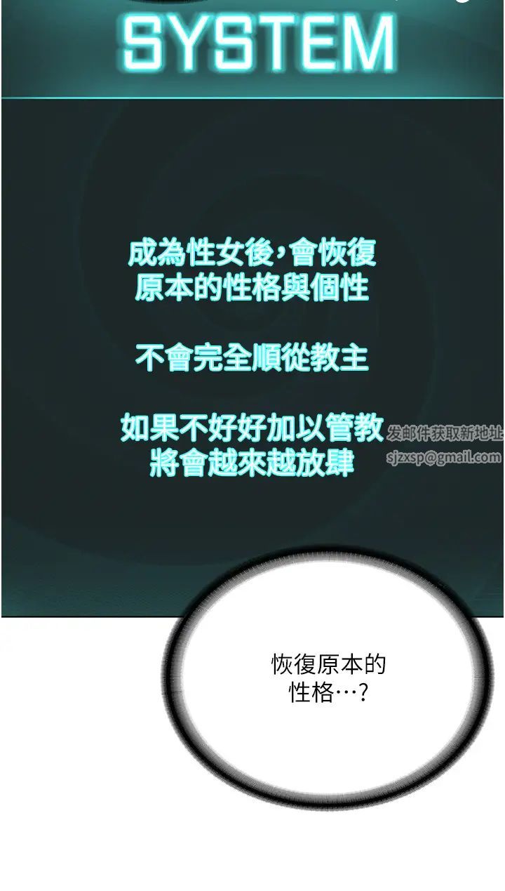 邪教教主第23话-我不介意被别人发现♥