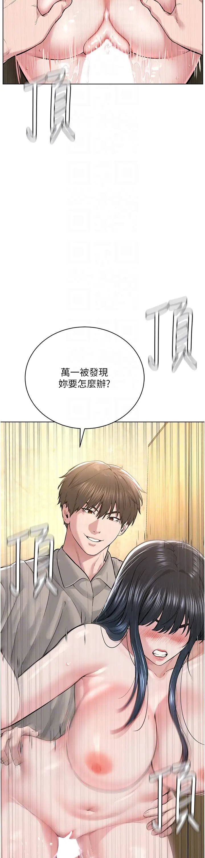 邪教教主第23话-我不介意被别人发现♥