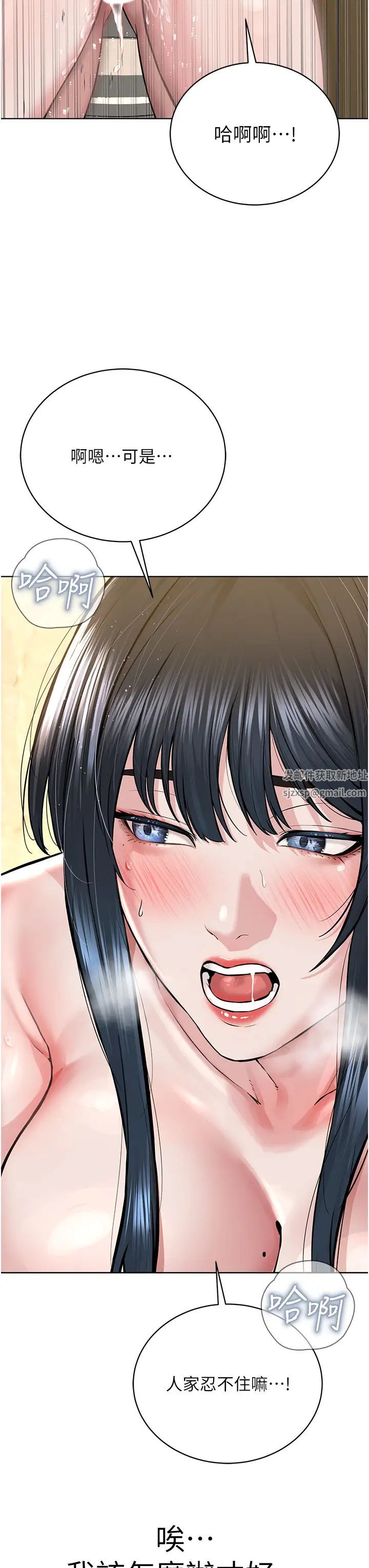 邪教教主第23话-我不介意被别人发现♥