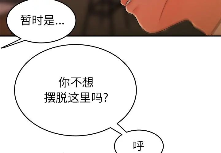 致命牢笼第35话
