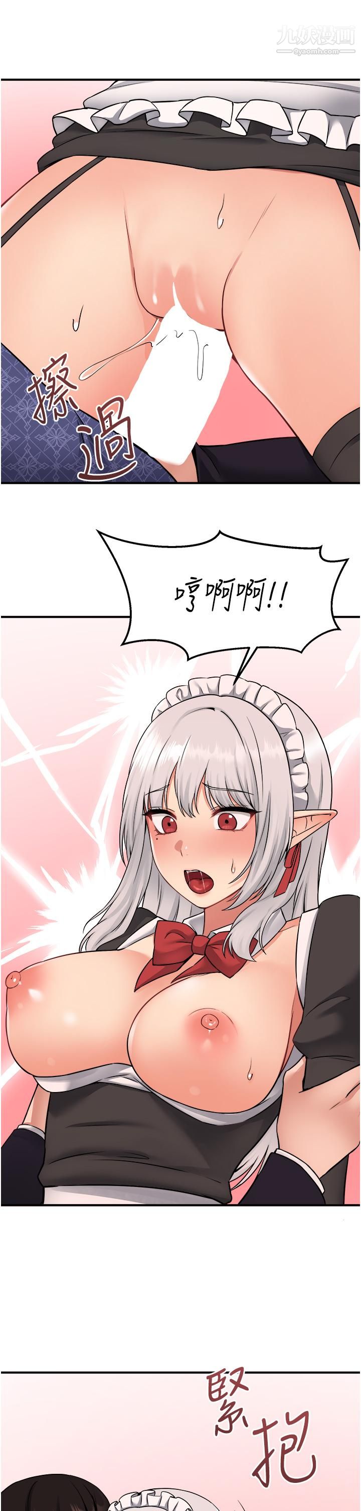 抖M女仆第34话-舒爽的震动频率