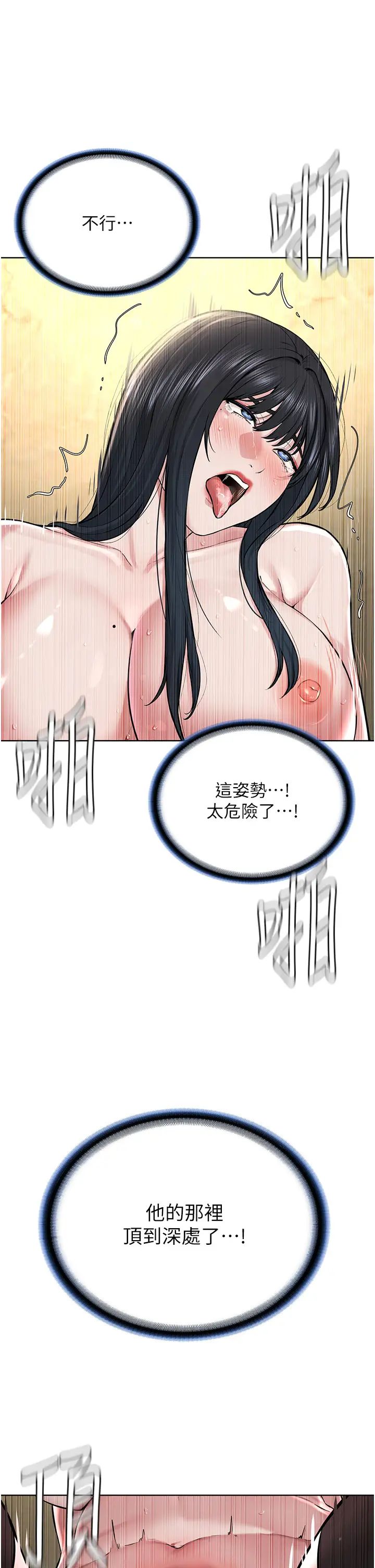 邪教教主第23话-我不介意被别人发现♥