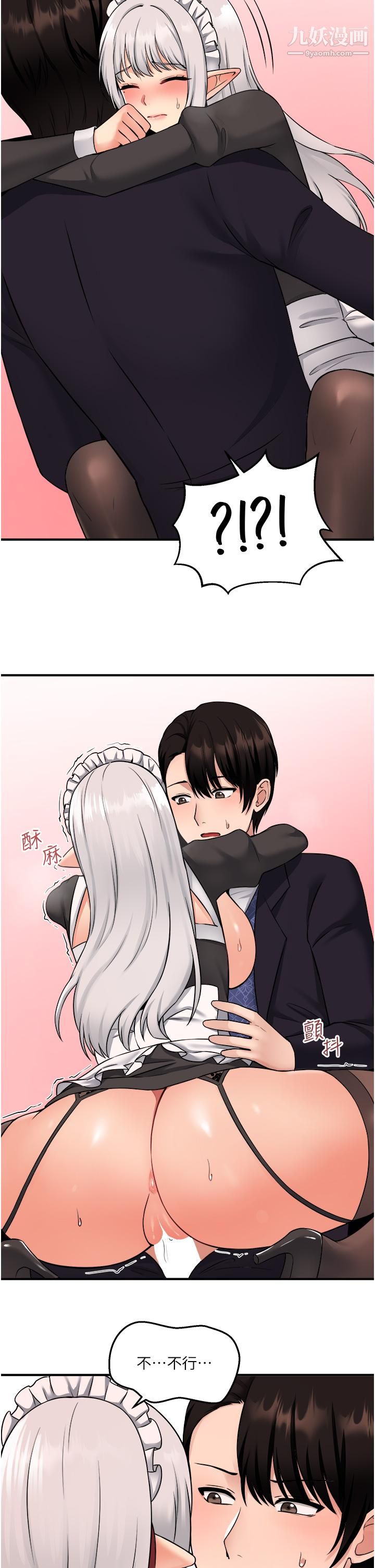 抖M女仆第34话-舒爽的震动频率