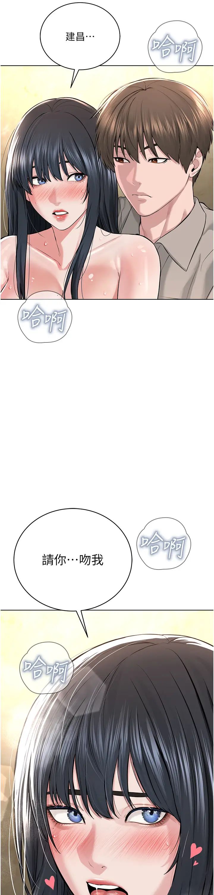 邪教教主第23话-我不介意被别人发现♥