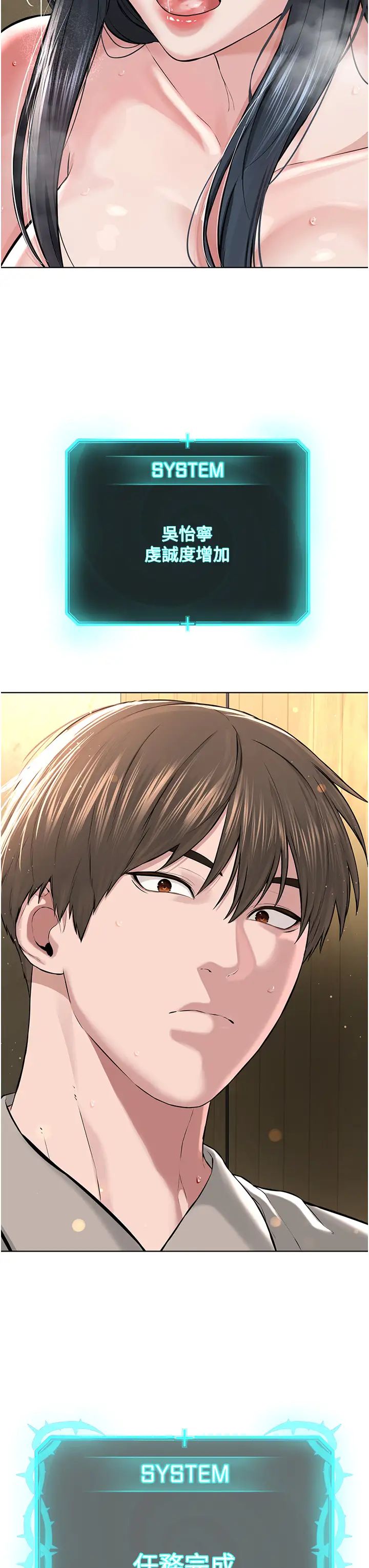 邪教教主第23话-我不介意被别人发现♥