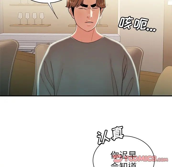 致命牢笼第35话