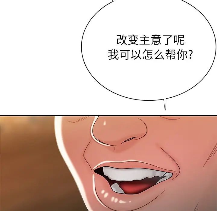 致命牢笼第35话