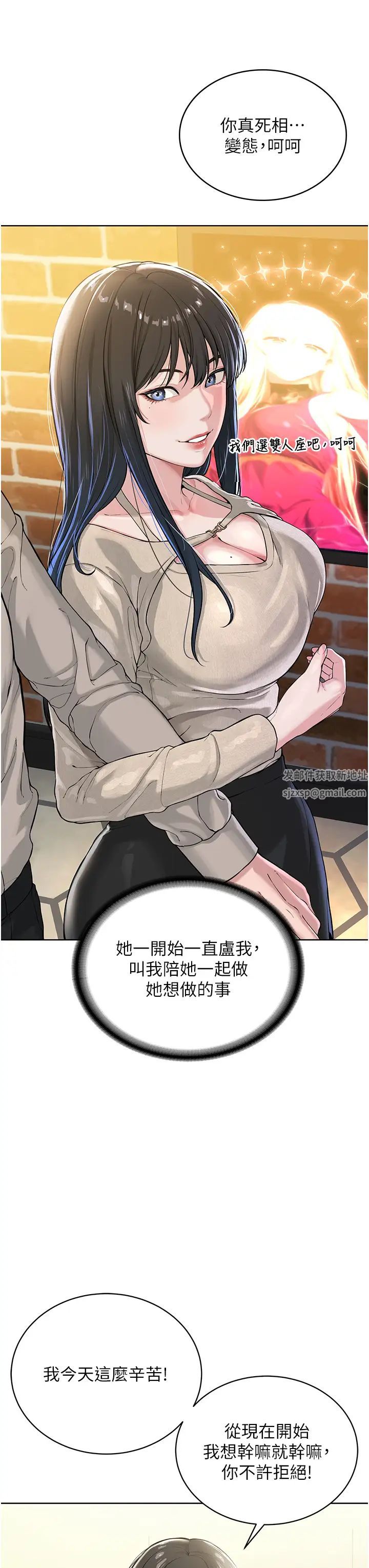 邪教教主第24话-在神圣的教堂做「那檔事」