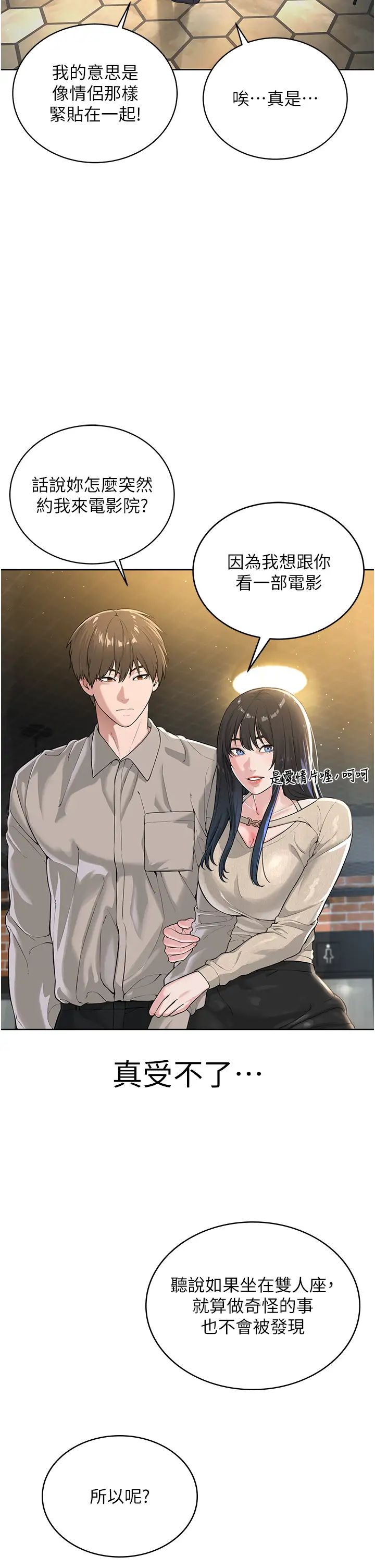 邪教教主第24话-在神圣的教堂做「那檔事」