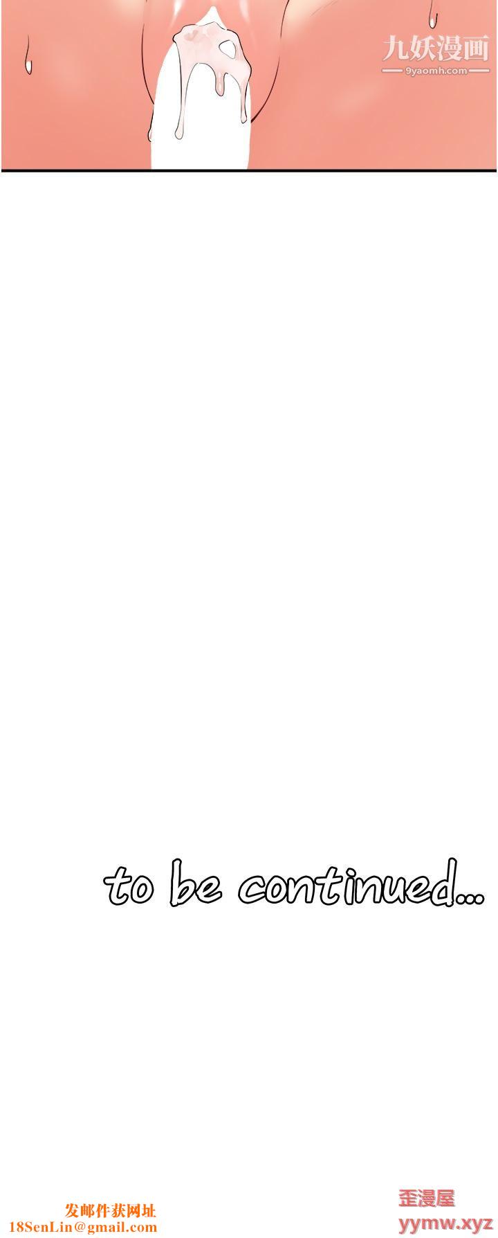 抖M女仆第34话-舒爽的震动频率