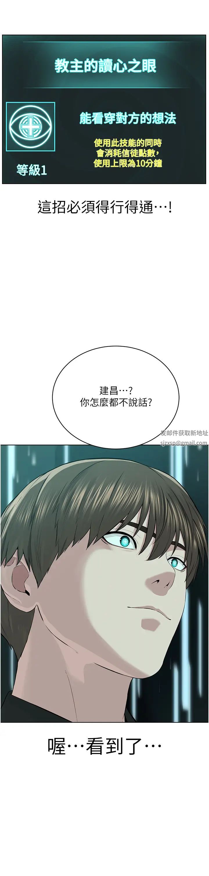 邪教教主第24话-在神圣的教堂做「那檔事」