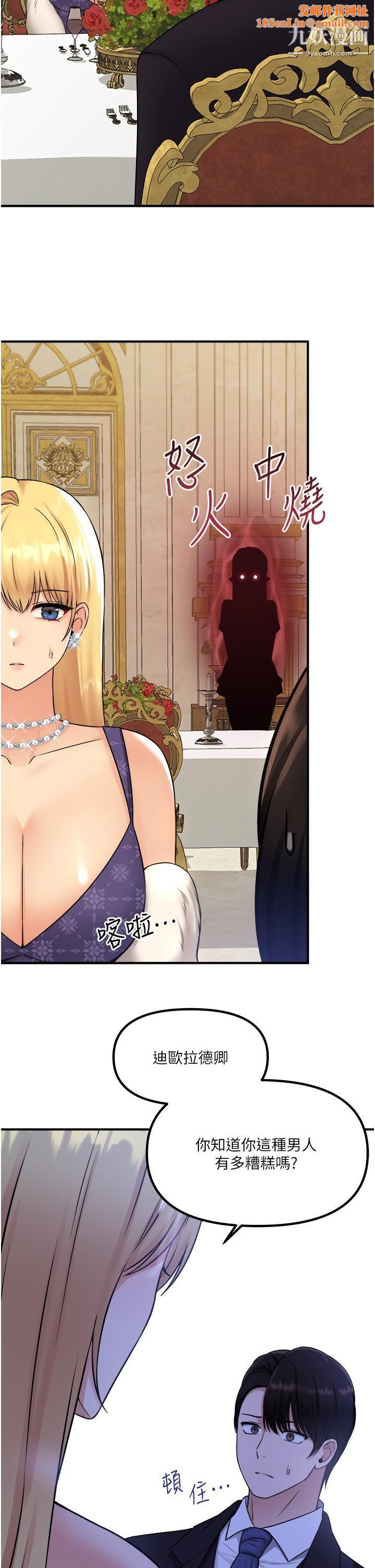 抖M女仆第35话-请粗鲁的把我拖走