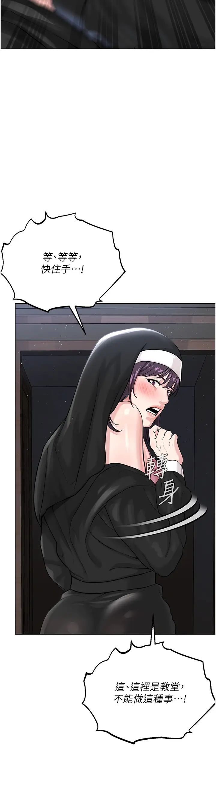 邪教教主第24话-在神圣的教堂做「那檔事」