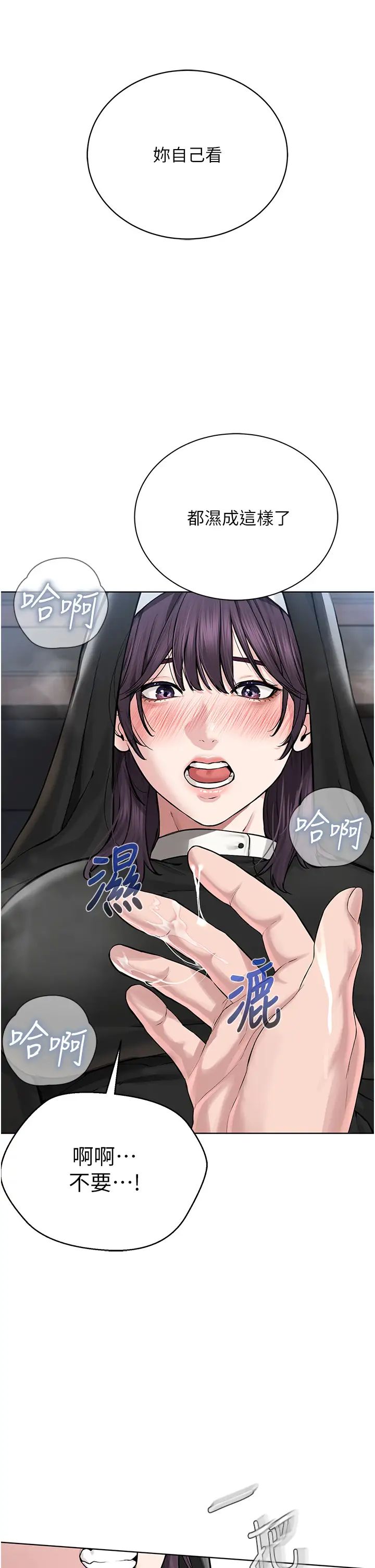 邪教教主第24话-在神圣的教堂做「那檔事」