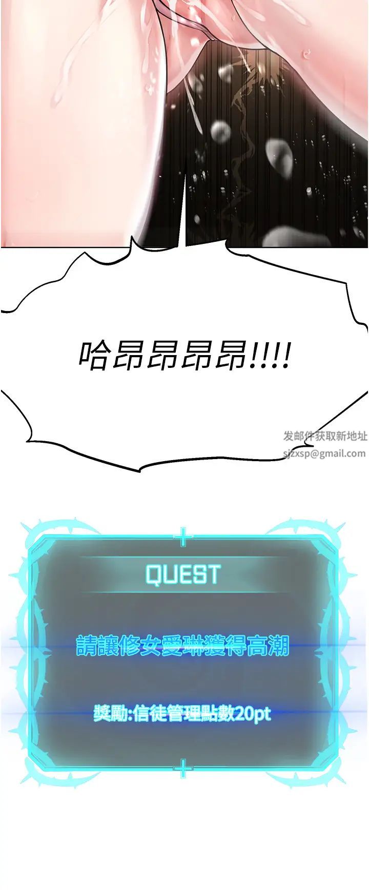 邪教教主第25话-教主的「物理治疗」