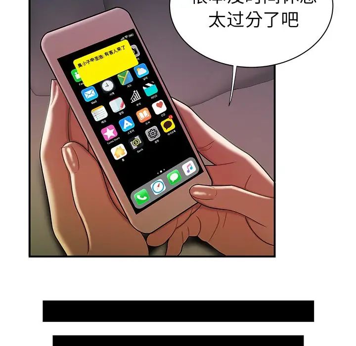 致命牢笼第35话