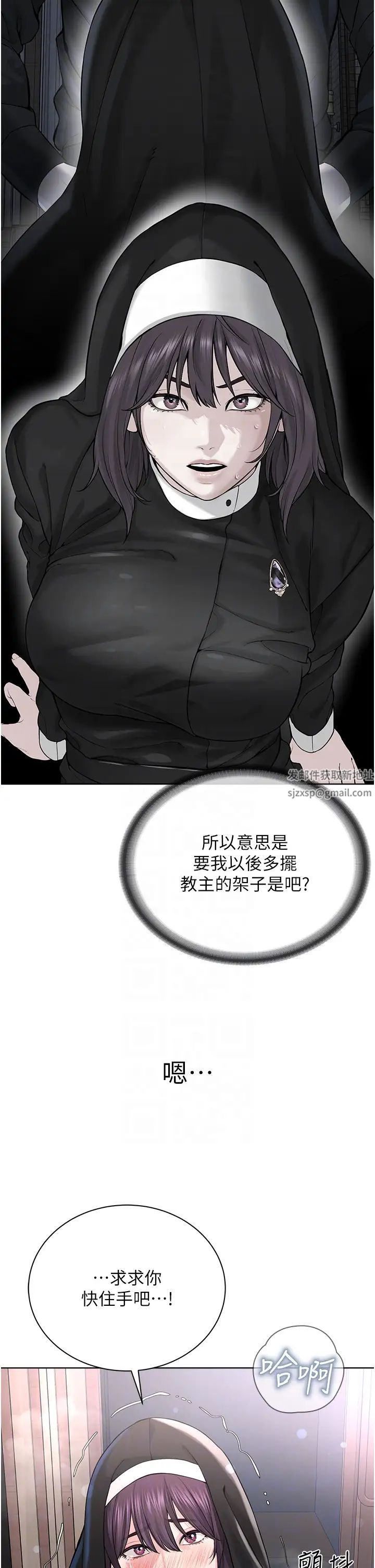 邪教教主第25话-教主的「物理治疗」