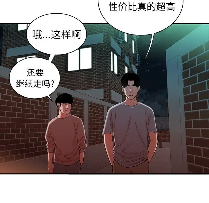 致命牢笼第35话