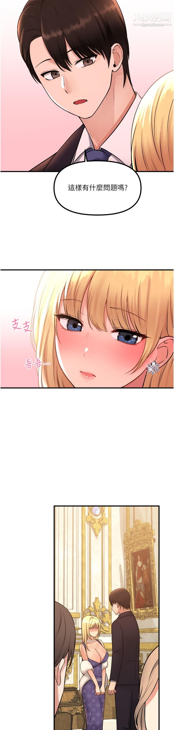 抖M女仆第35话-请粗鲁的把我拖走