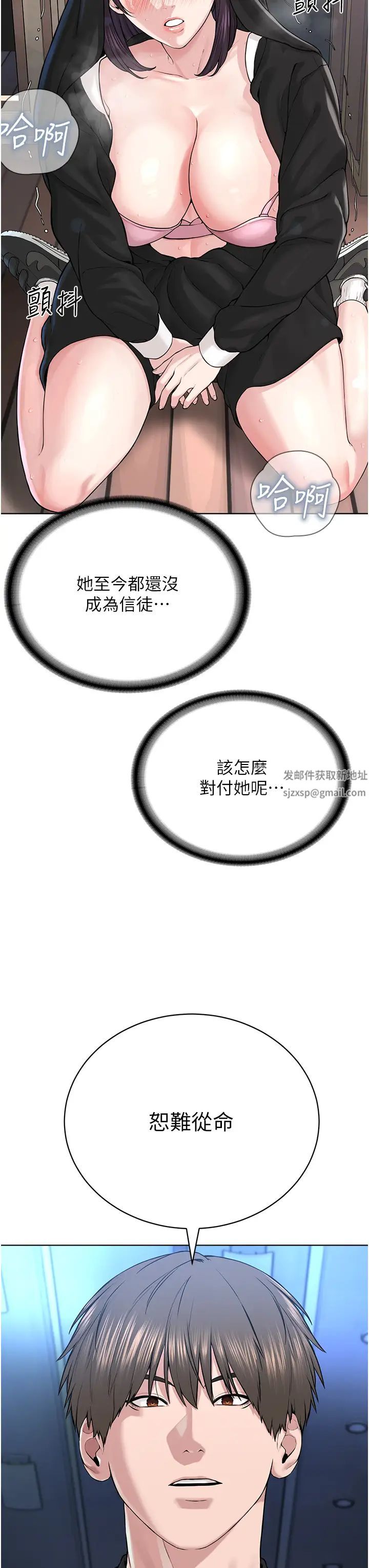 邪教教主第25话-教主的「物理治疗」