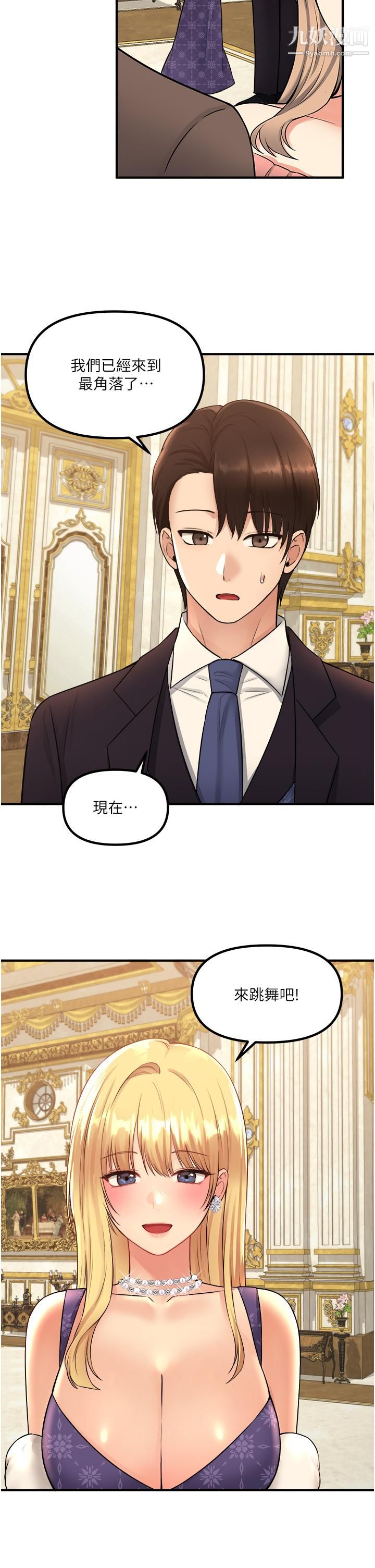 抖M女仆第35话-请粗鲁的把我拖走