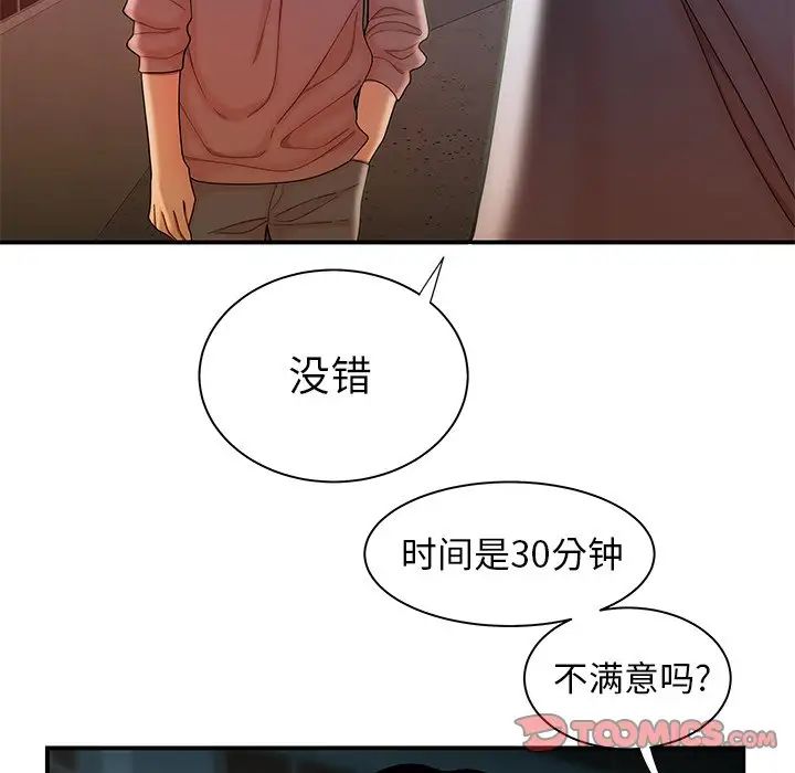 致命牢笼第35话