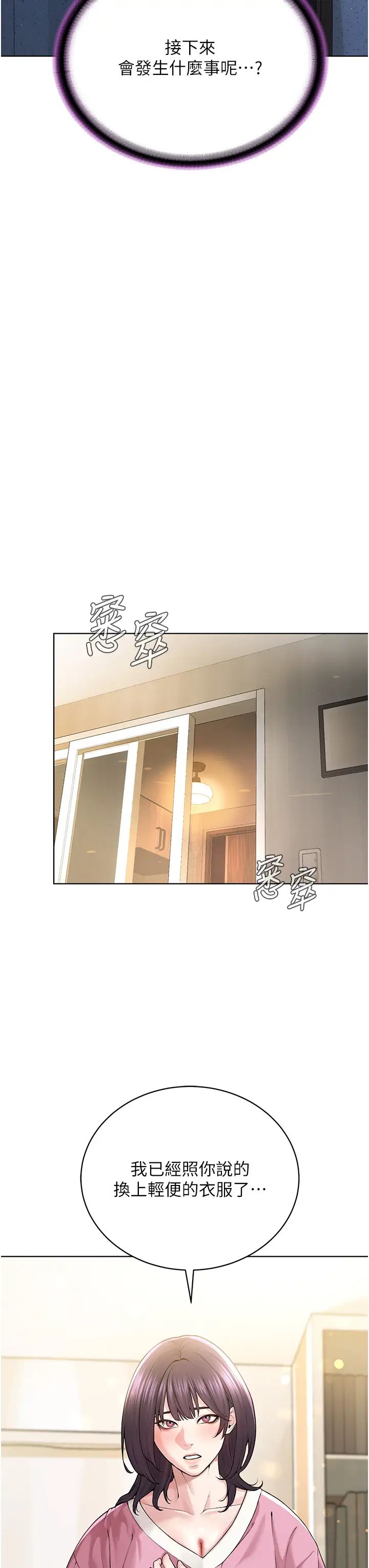 邪教教主第25话-教主的「物理治疗」