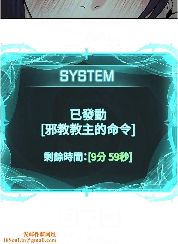 邪教教主第25话-教主的「物理治疗」