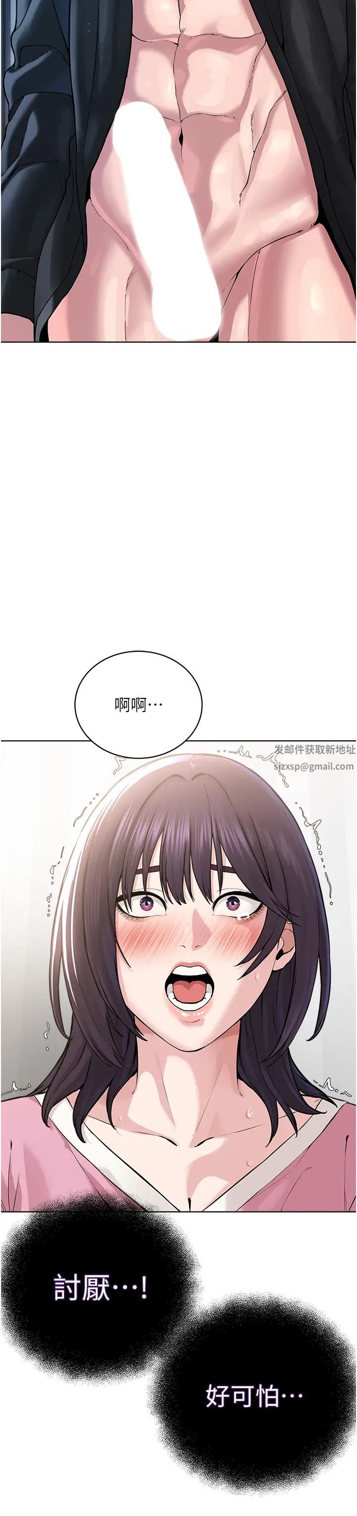 邪教教主第25话-教主的「物理治疗」