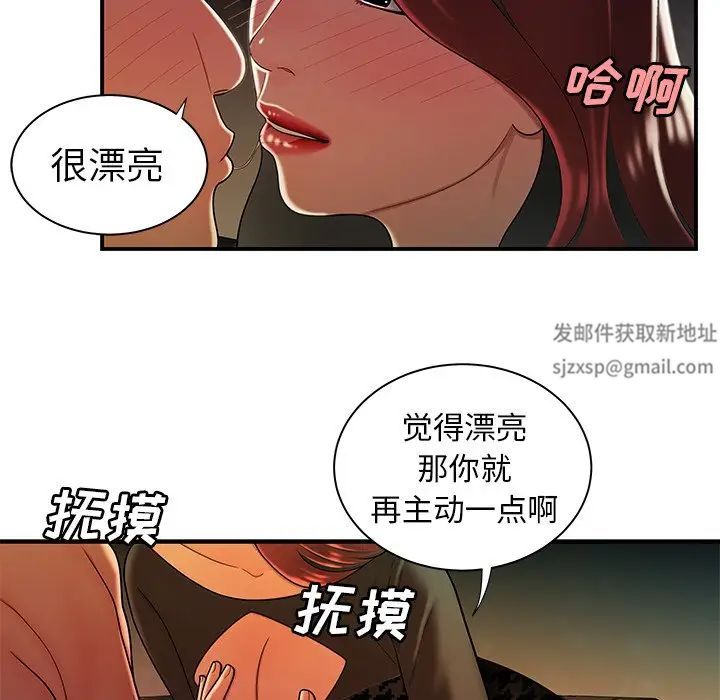 致命牢笼第35话