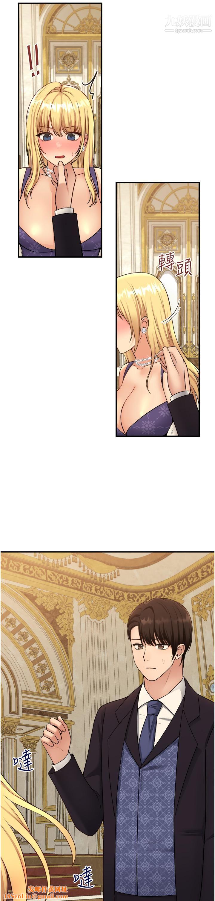 抖M女仆第36话-半夜来敲门的未婚夫