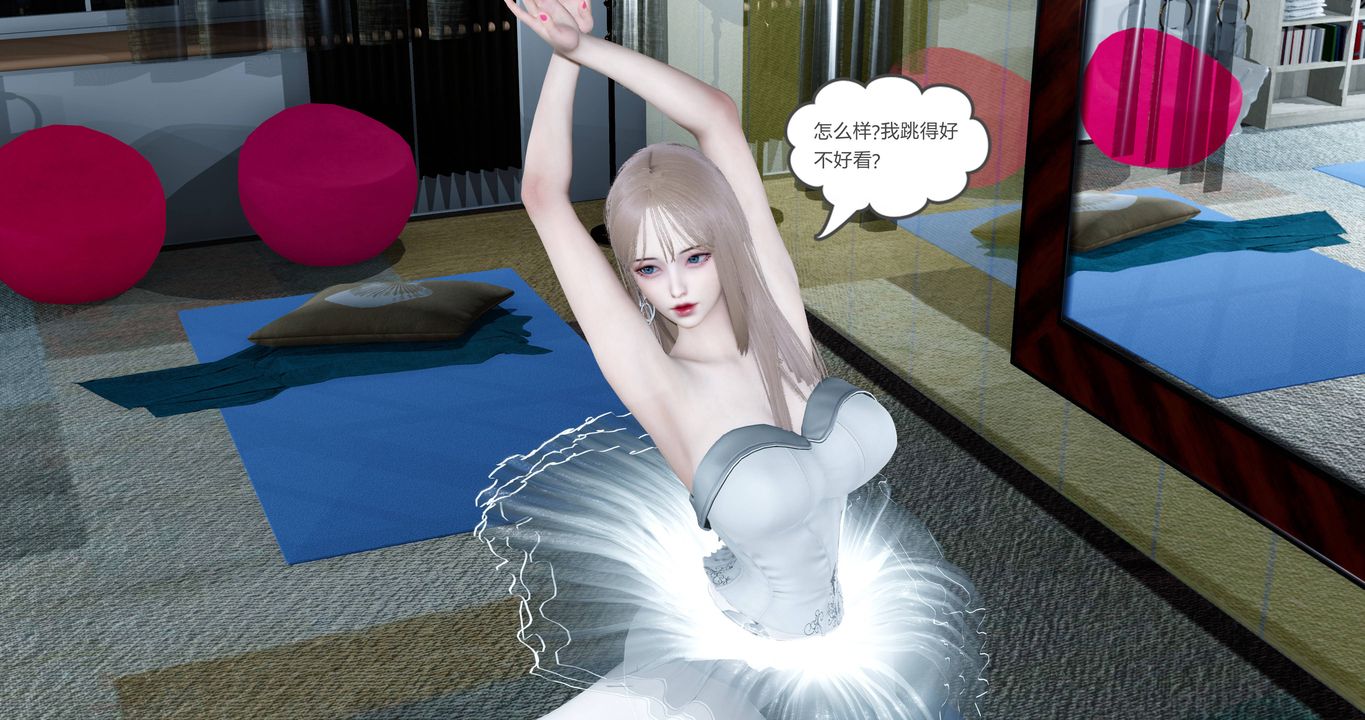 [3D]女友故事第01话