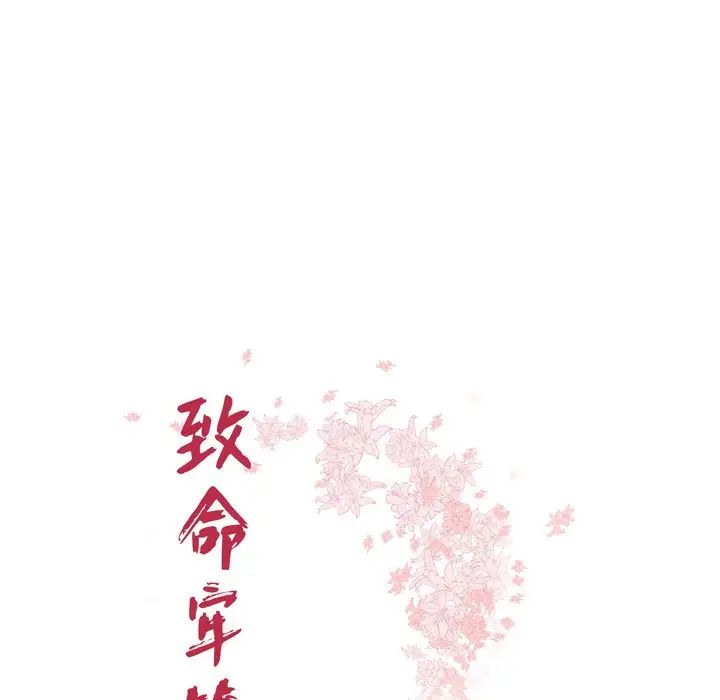 致命牢笼第36话
