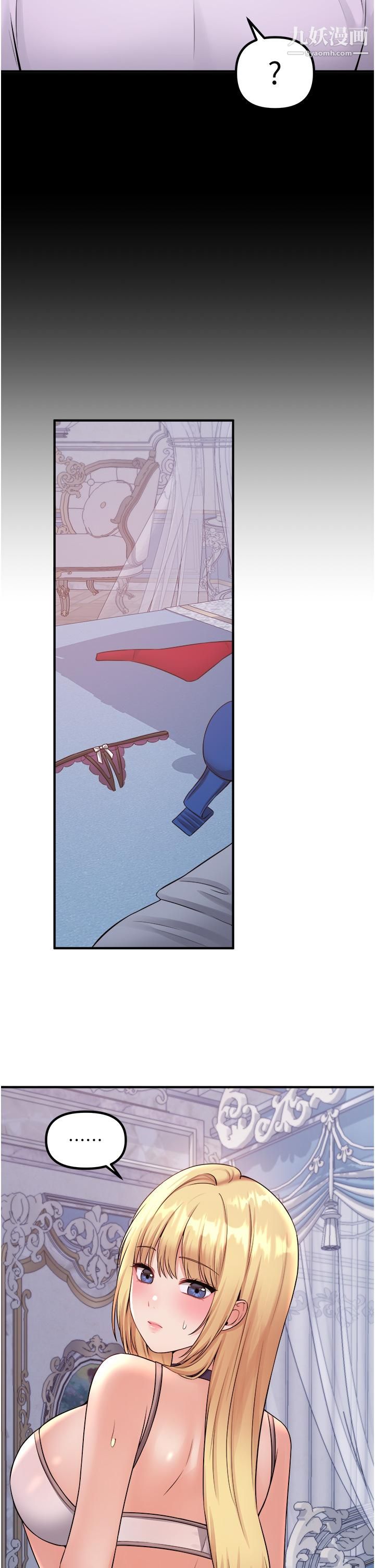 抖M女仆第36话-半夜来敲门的未婚夫