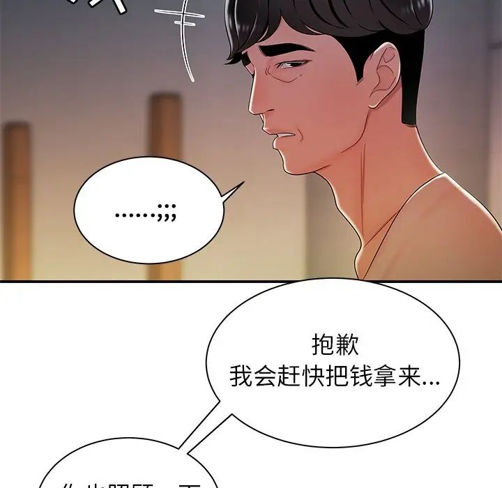 致命牢笼第36话
