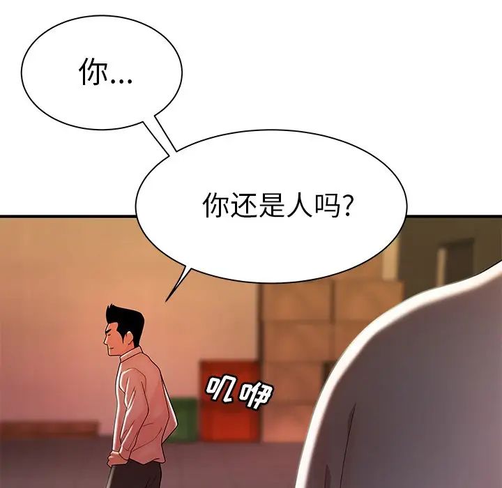 致命牢笼第36话