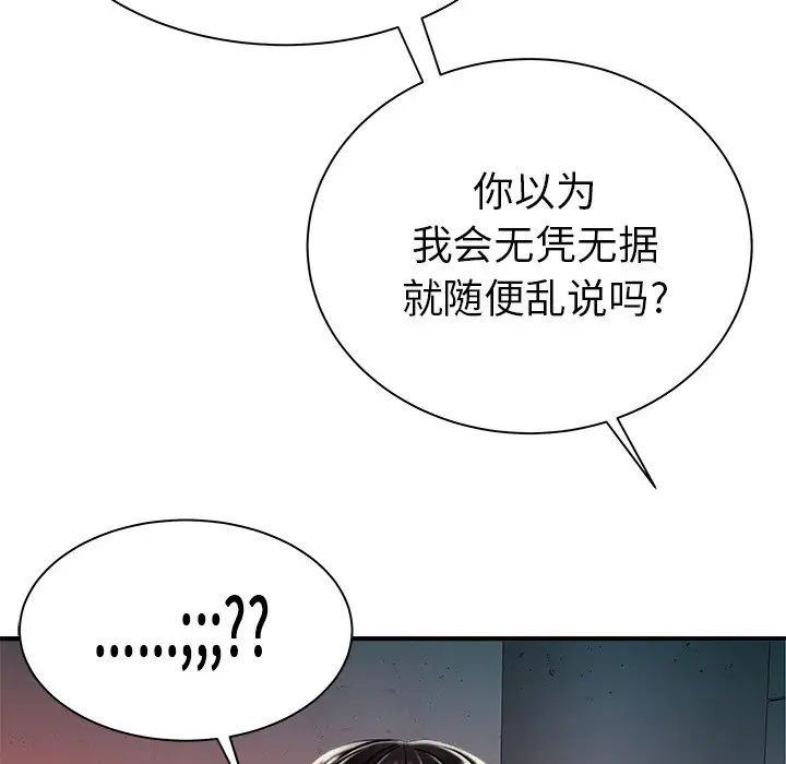 致命牢笼第36话