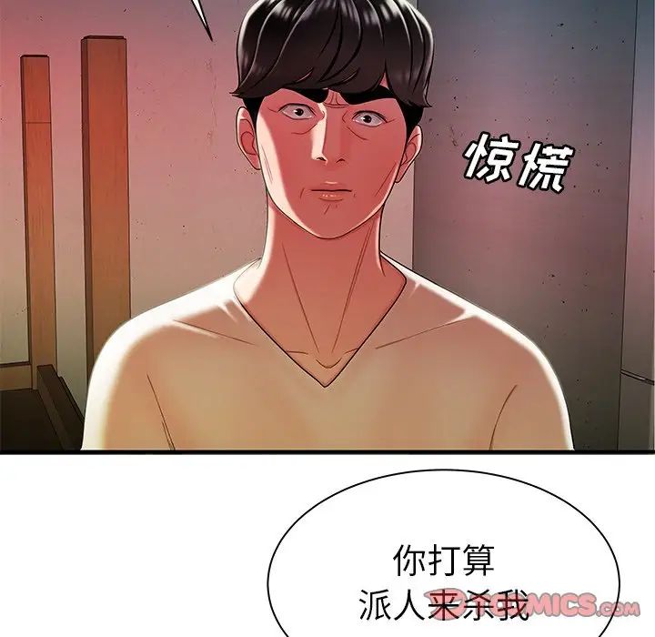 致命牢笼第36话