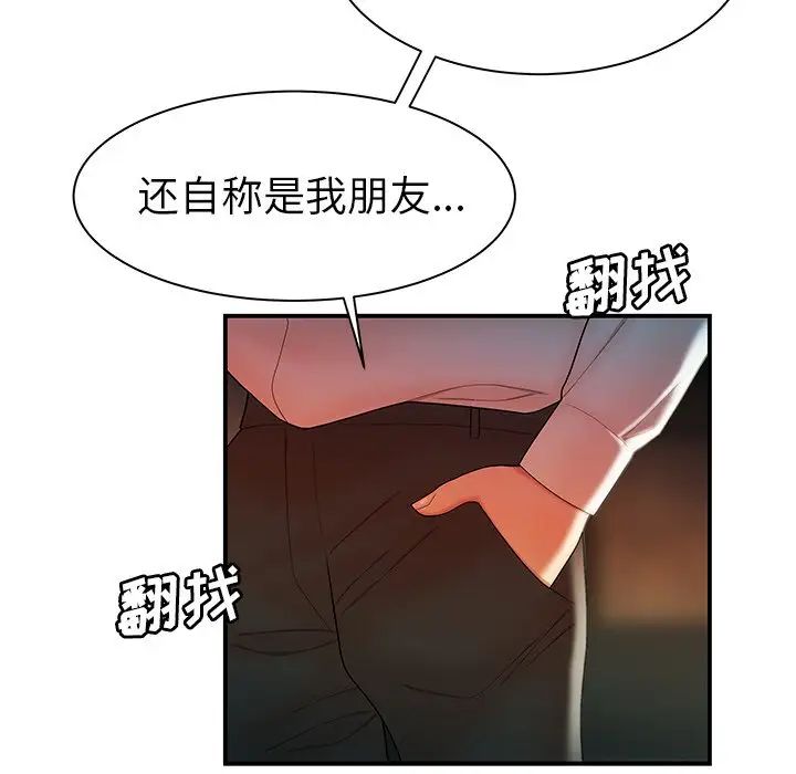致命牢笼第36话