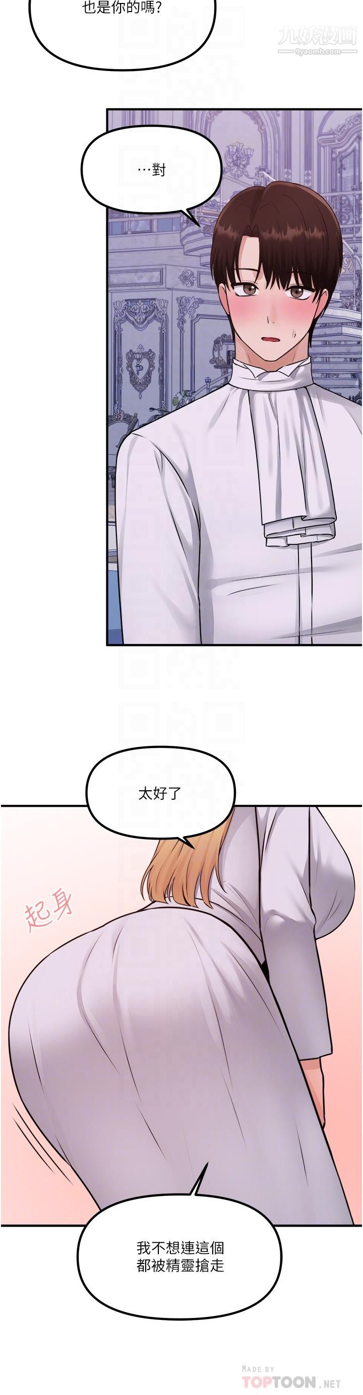 抖M女仆第37话-我也要跟你做