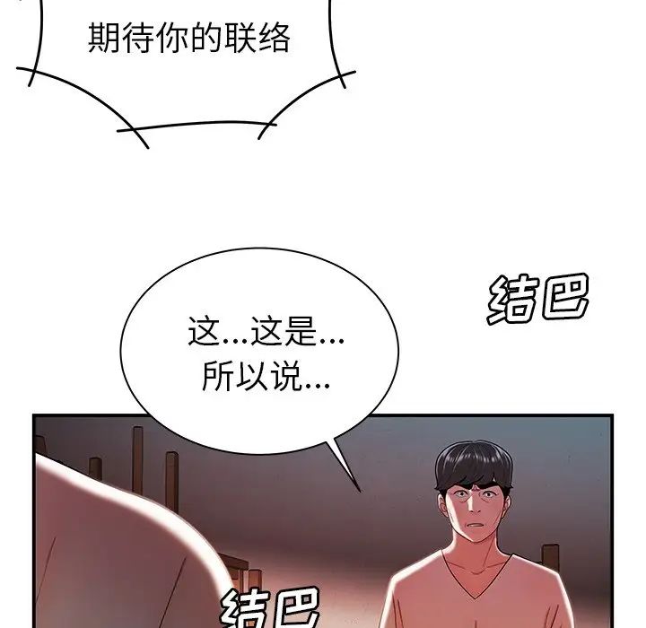 致命牢笼第36话